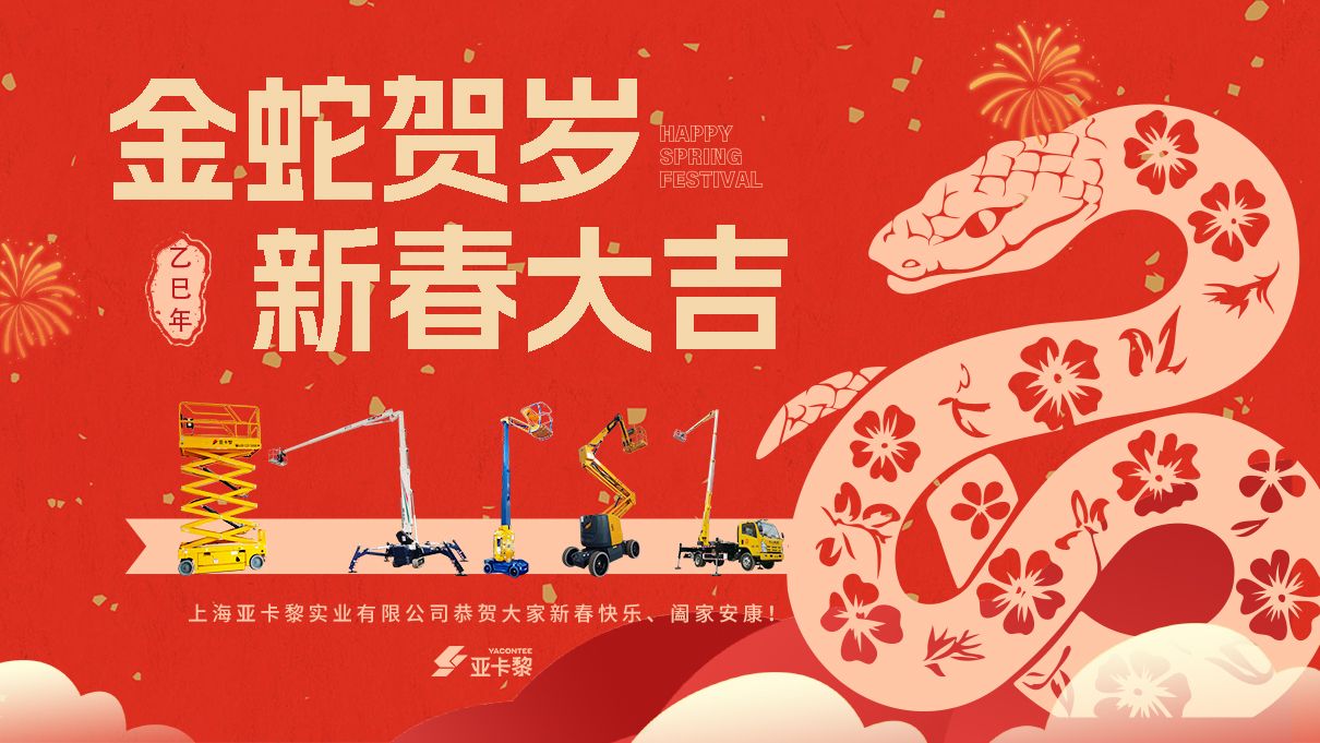 放假通知-亞卡黎官網(wǎng)配圖 放假通知-亞卡黎官網(wǎng)配圖