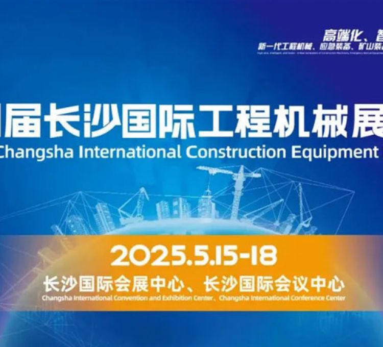 關(guān)注2025CICEE盛會(huì)，了解高空作業(yè)平臺行業(yè)創(chuàng)新發(fā)展